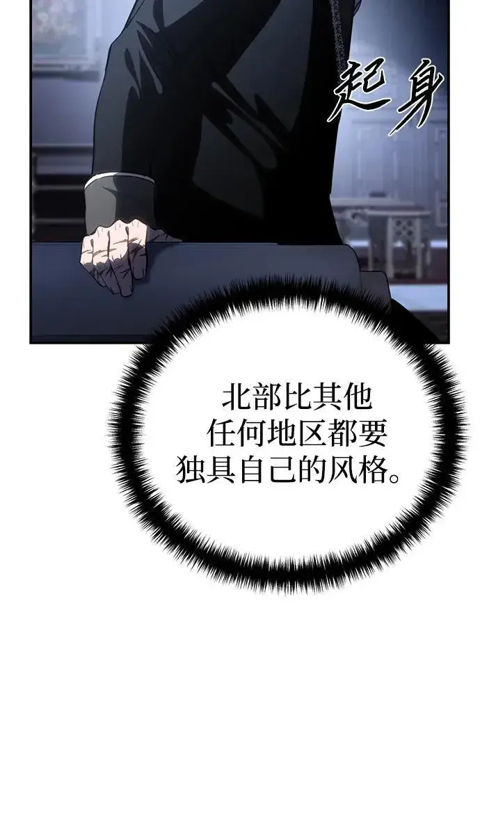 《星剑大师》第34话图42