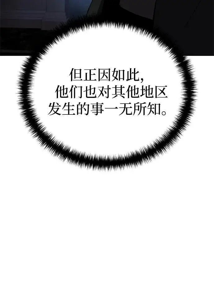 《星剑大师》第34话图44