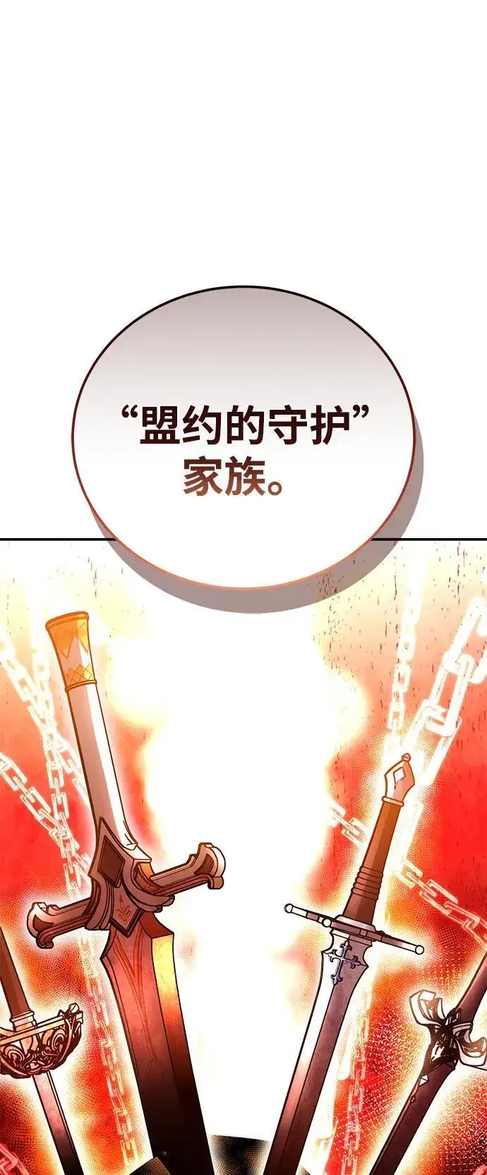 《星剑大师》第34话图46