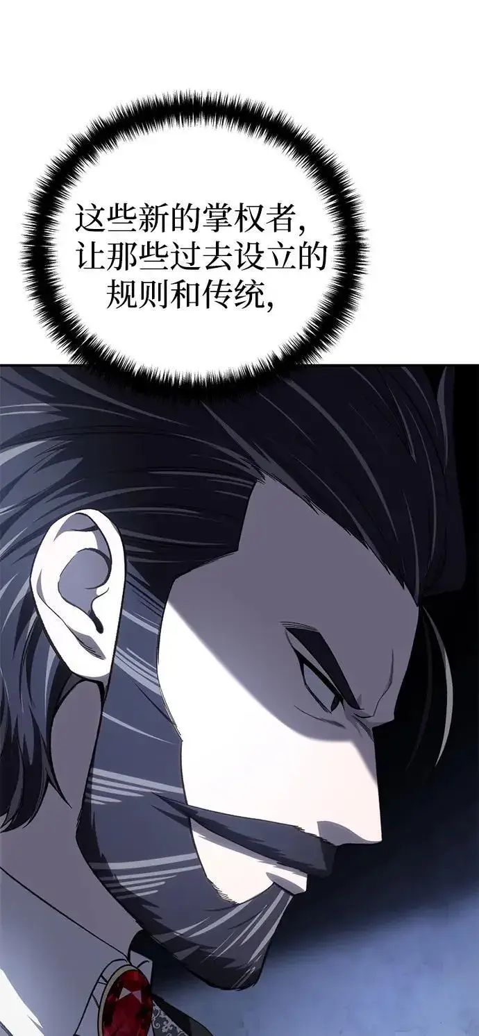 《星剑大师》第34话图48