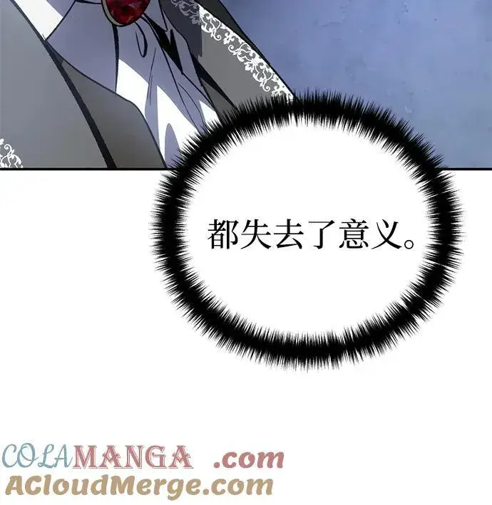 《星剑大师》第34话图49