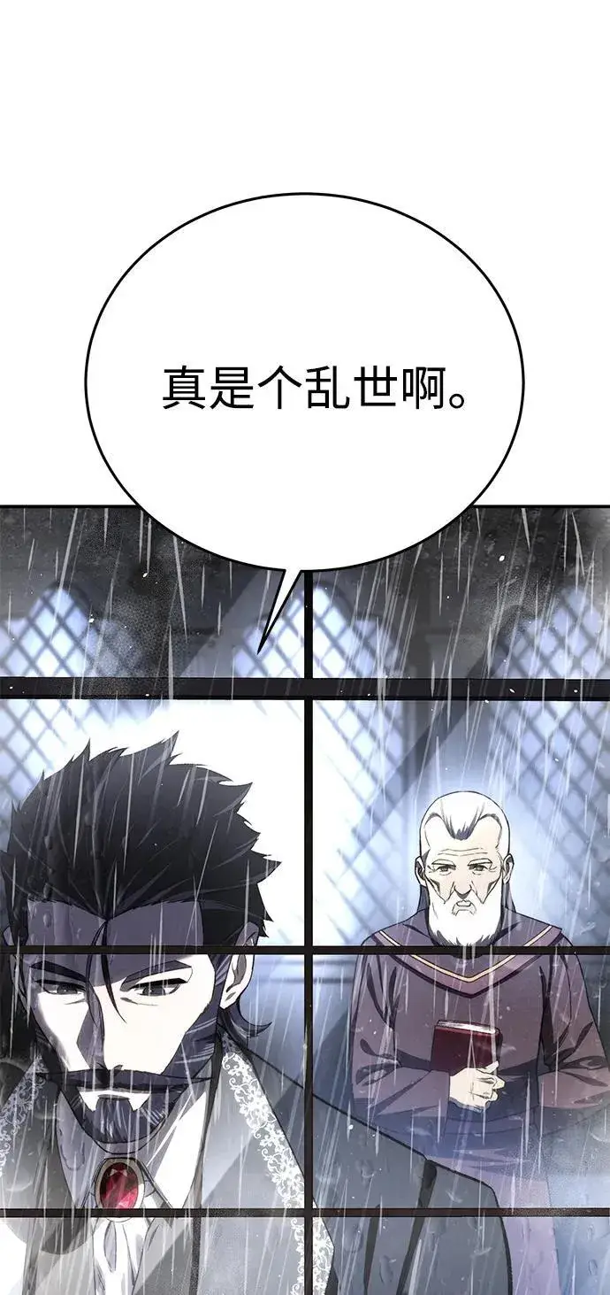 《星剑大师》第34话图50