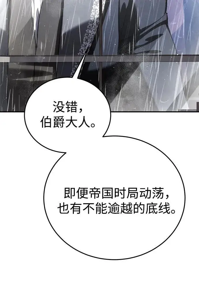 《星剑大师》第34话图51