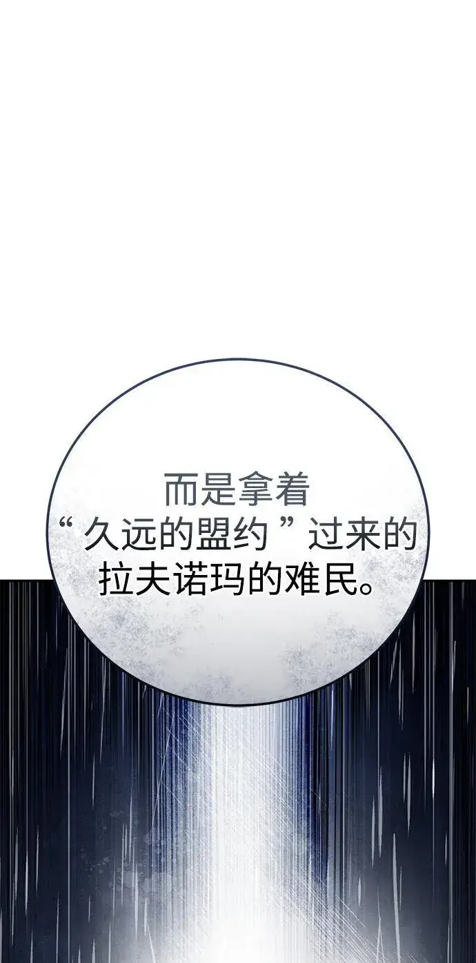 《星剑大师》第34话图55