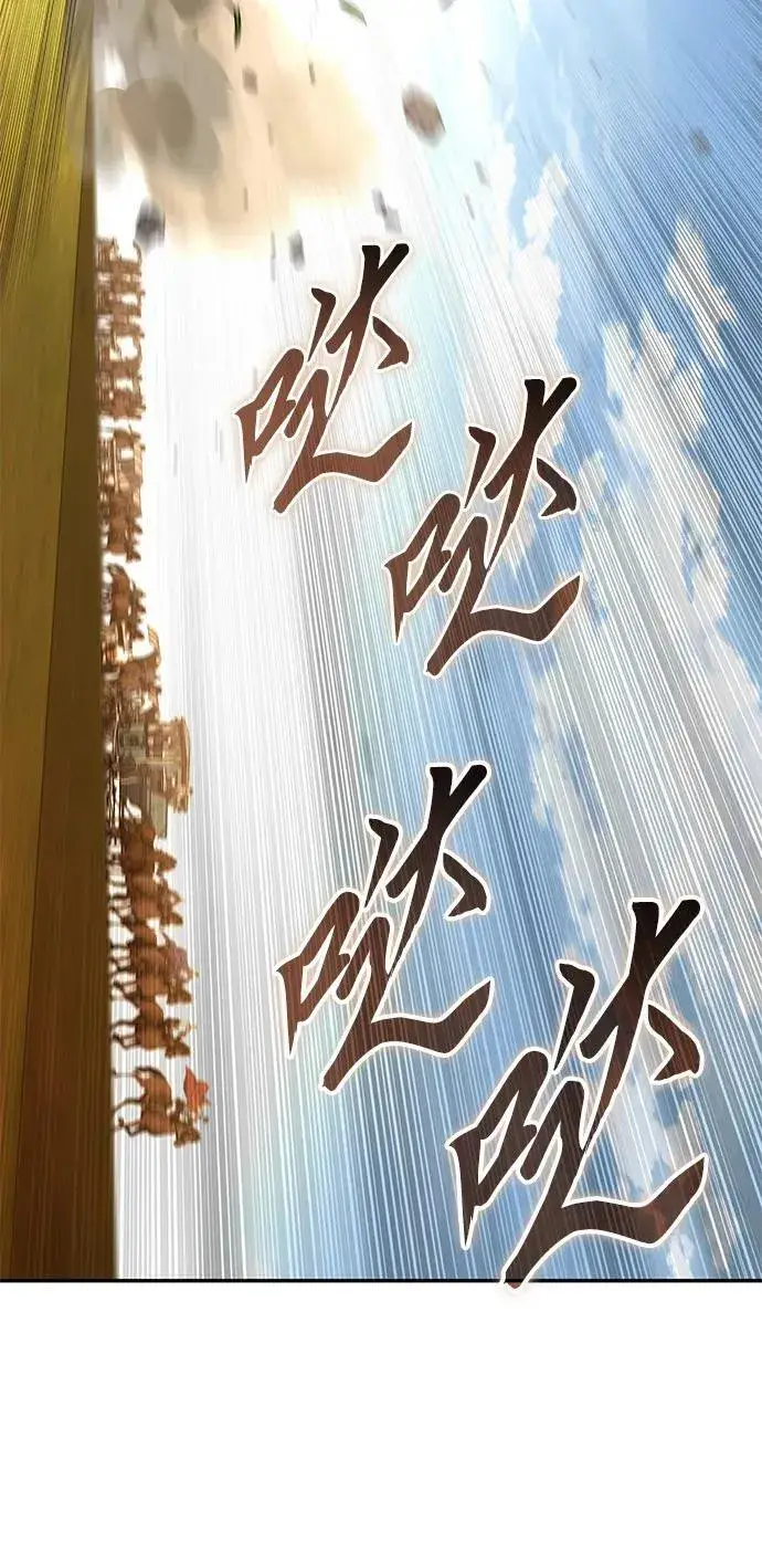 《星剑大师》第34话图6