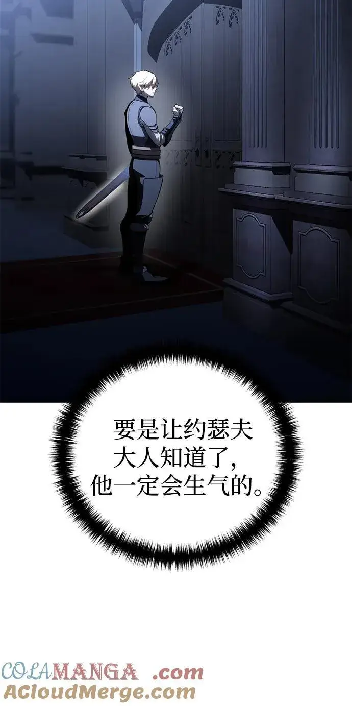 《星剑大师》第34话图61