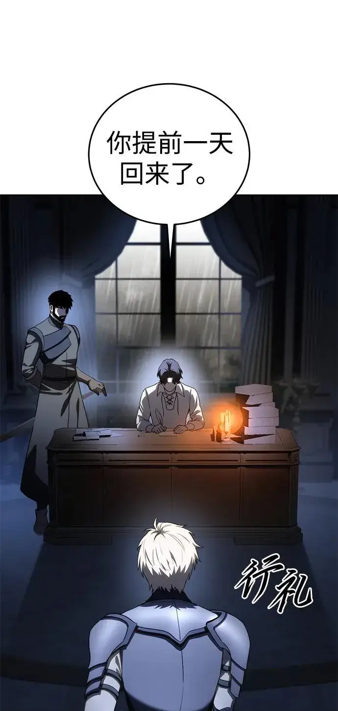 《星剑大师》第34话图66
