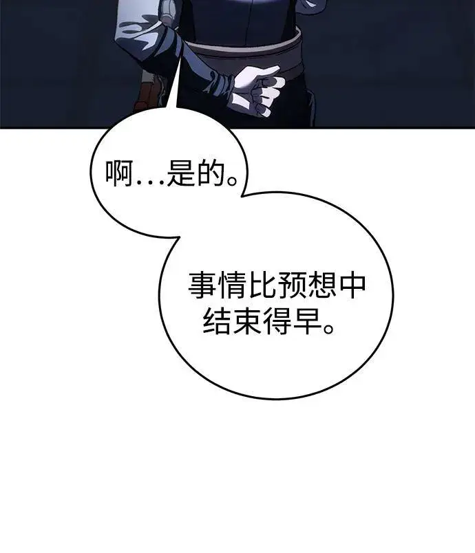 《星剑大师》第34话图67