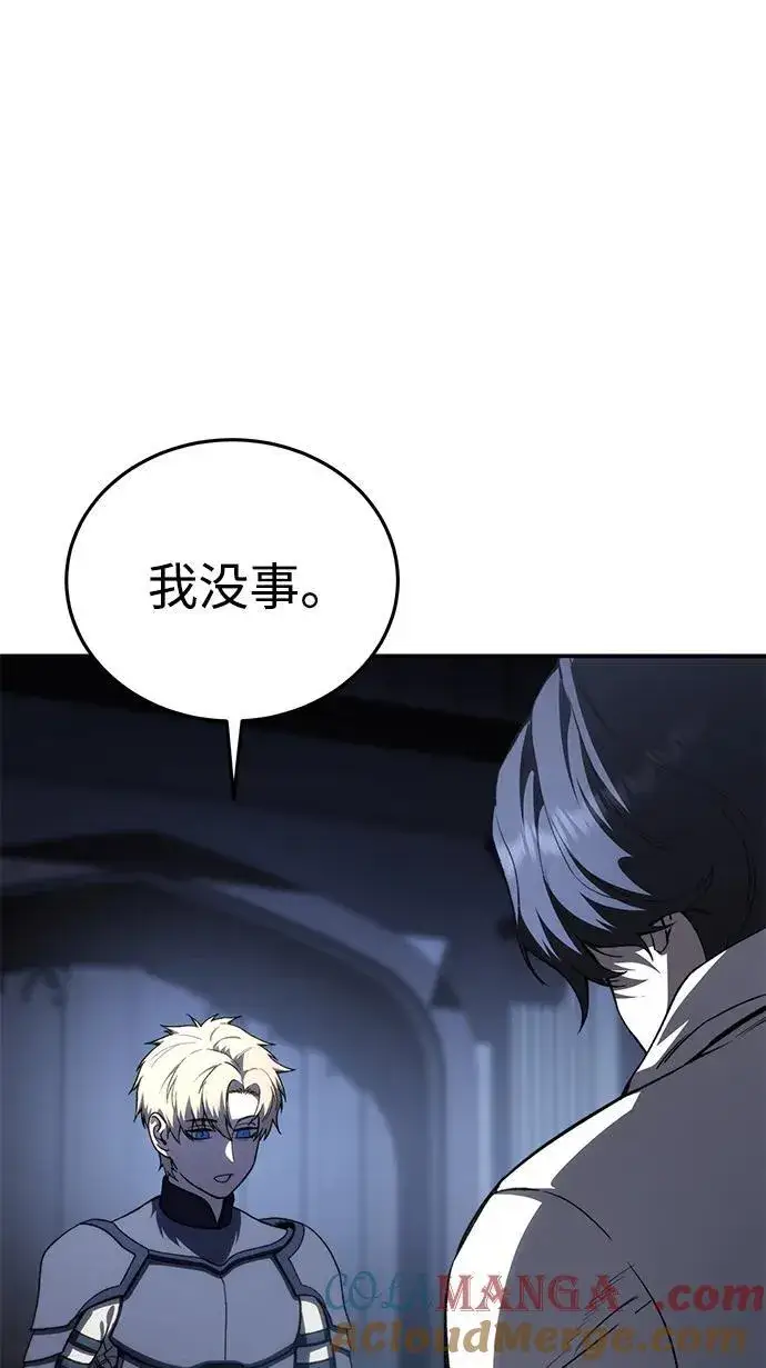 《星剑大师》第34话图69