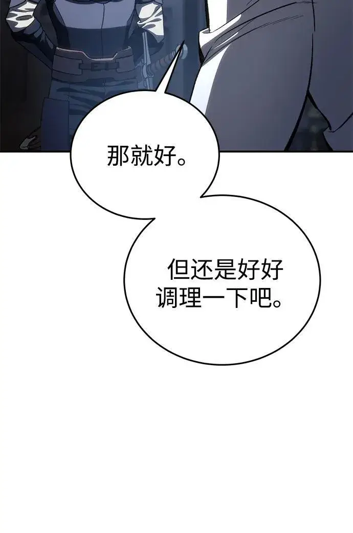 《星剑大师》第34话图70