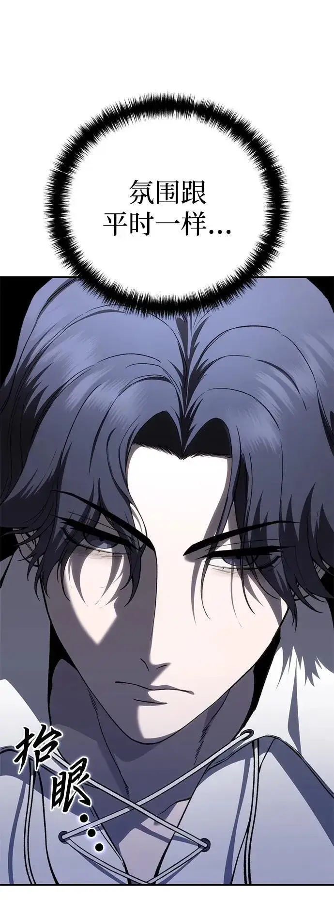 《星剑大师》第34话图72