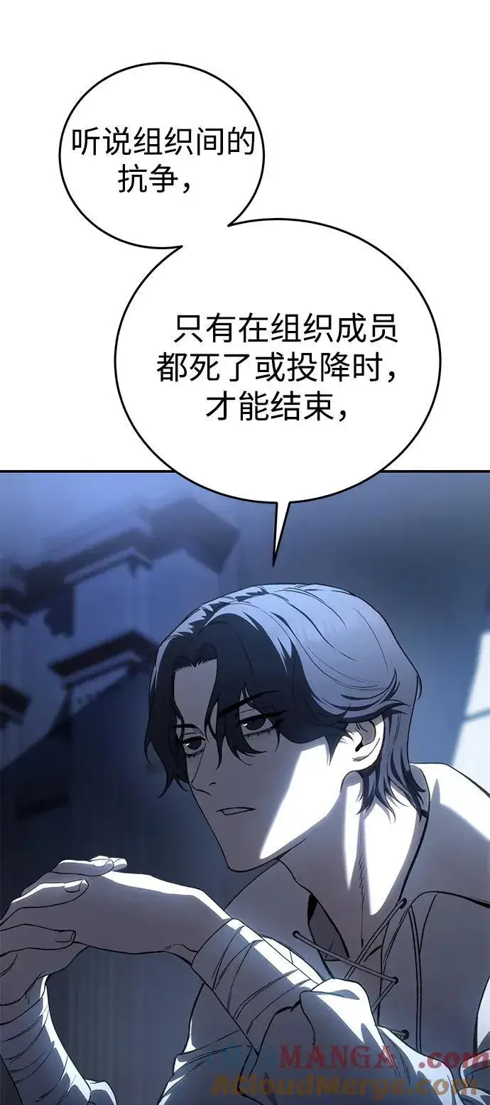《星剑大师》第34话图77
