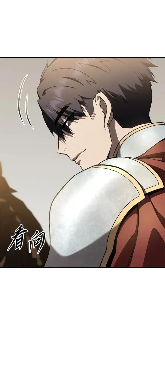《星剑大师》第34话图8