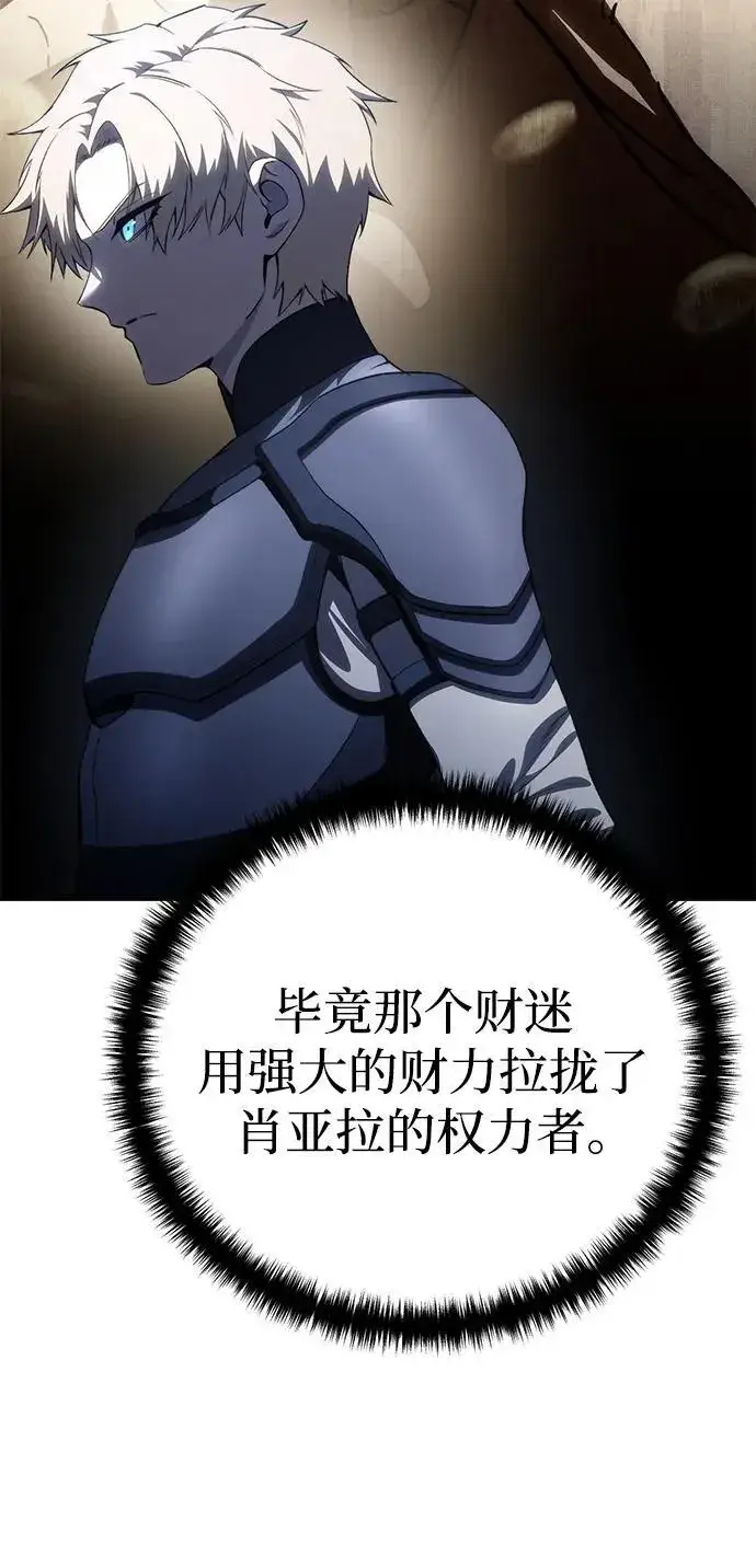 《星剑大师》第34话图90