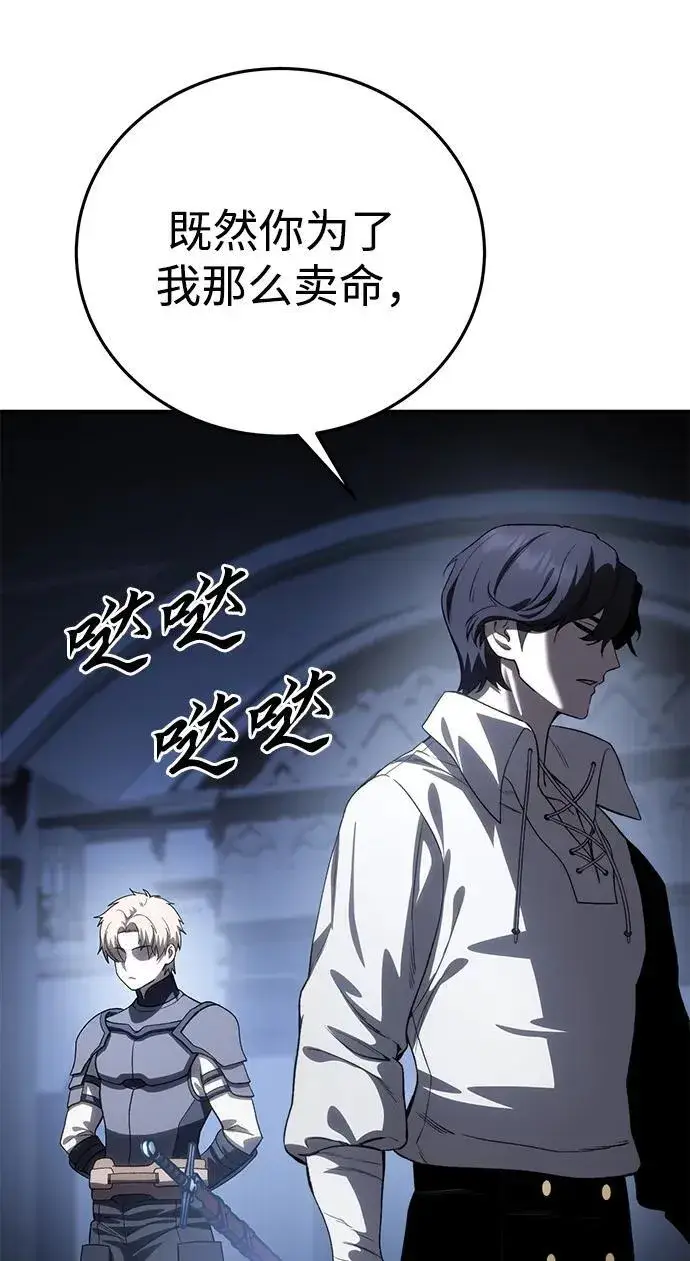《星剑大师》第34话图92