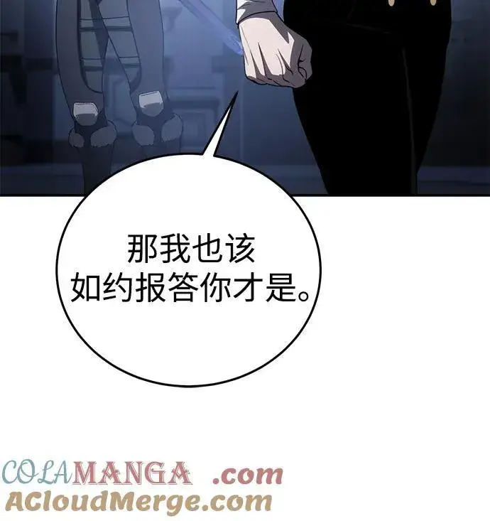 《星剑大师》第34话图93
