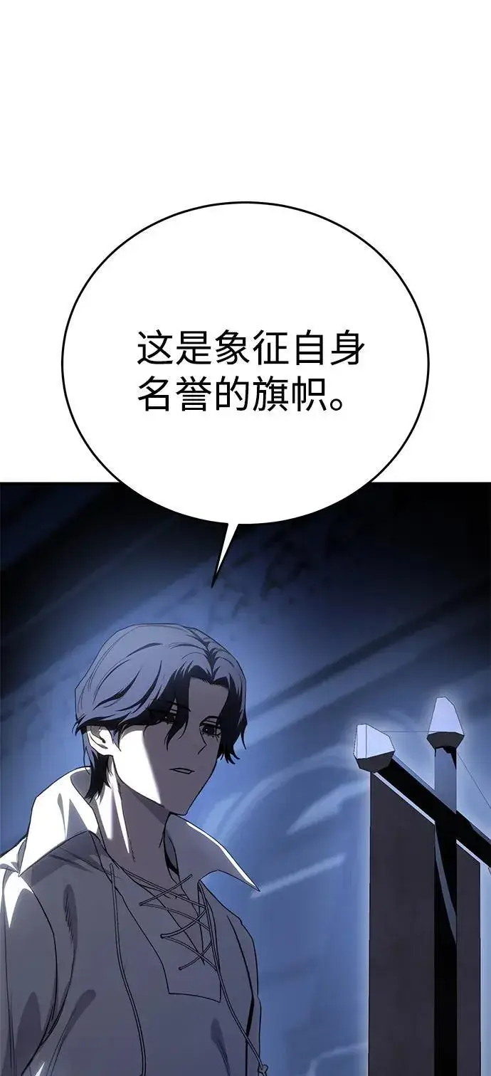 《星剑大师》第34话图95