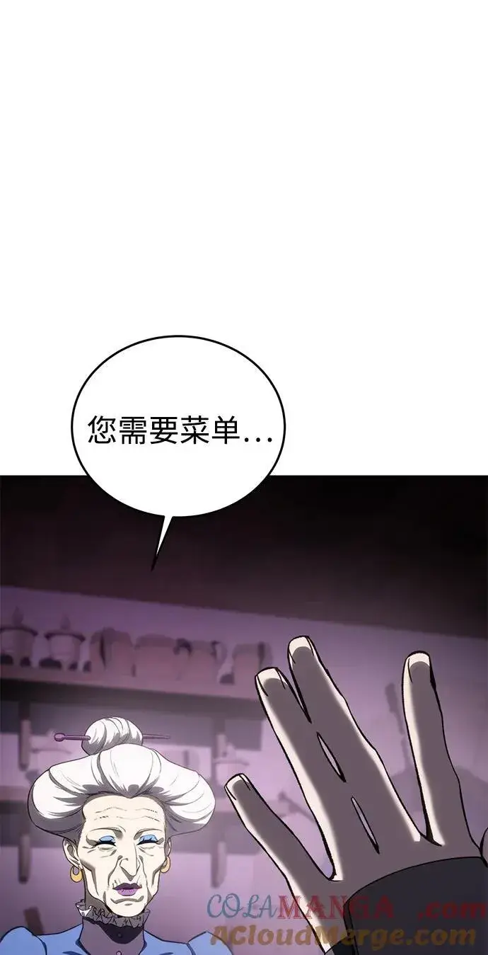 《星剑大师》第35话图101