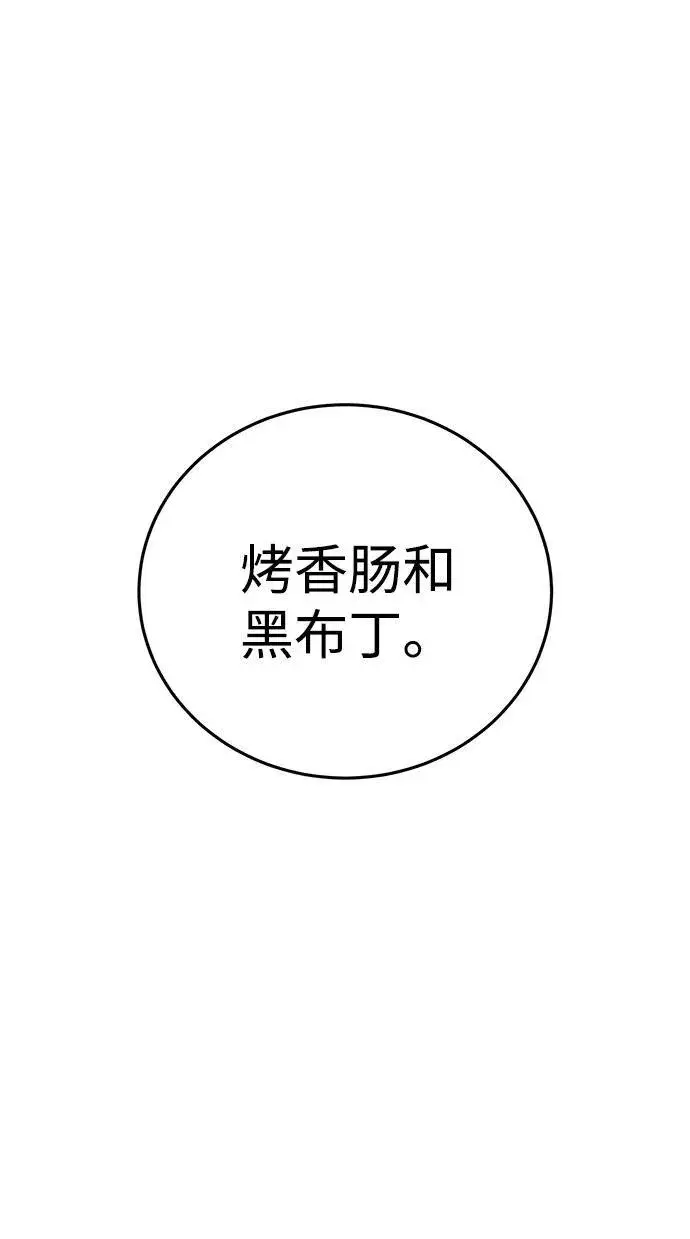 《星剑大师》第35话图104