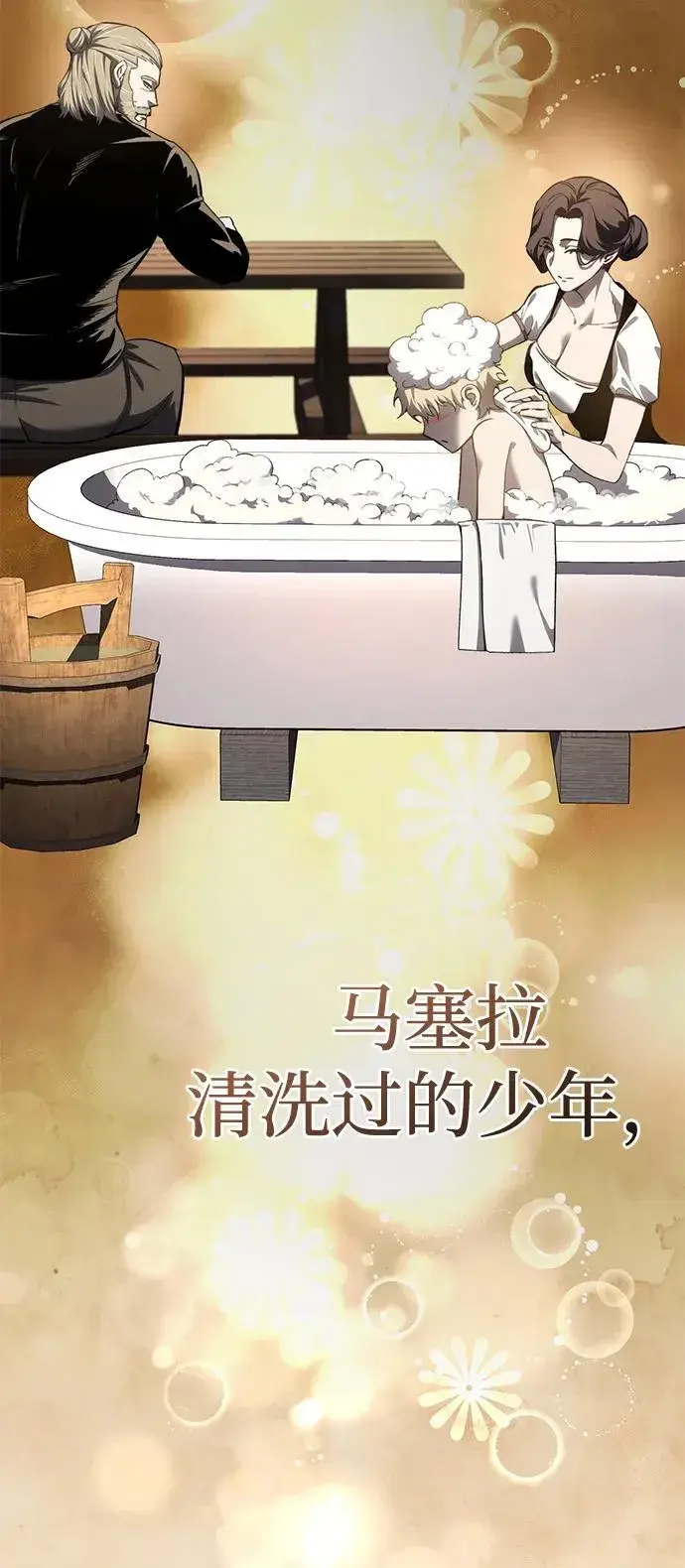 《星剑大师》第35话图110