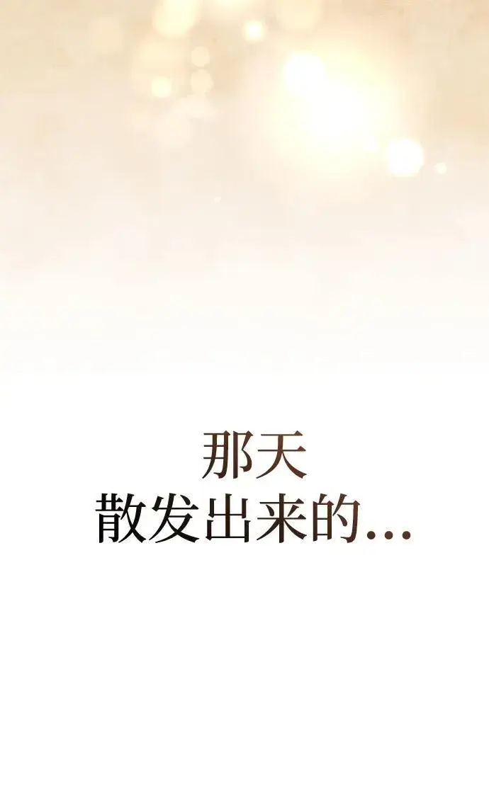 《星剑大师》第35话图111