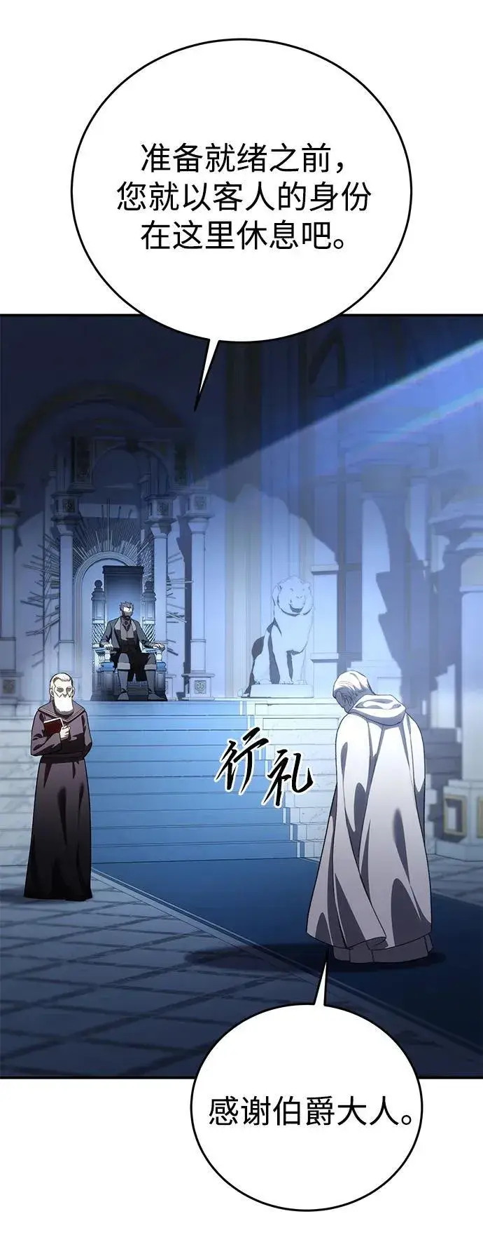 《星剑大师》第35话图16