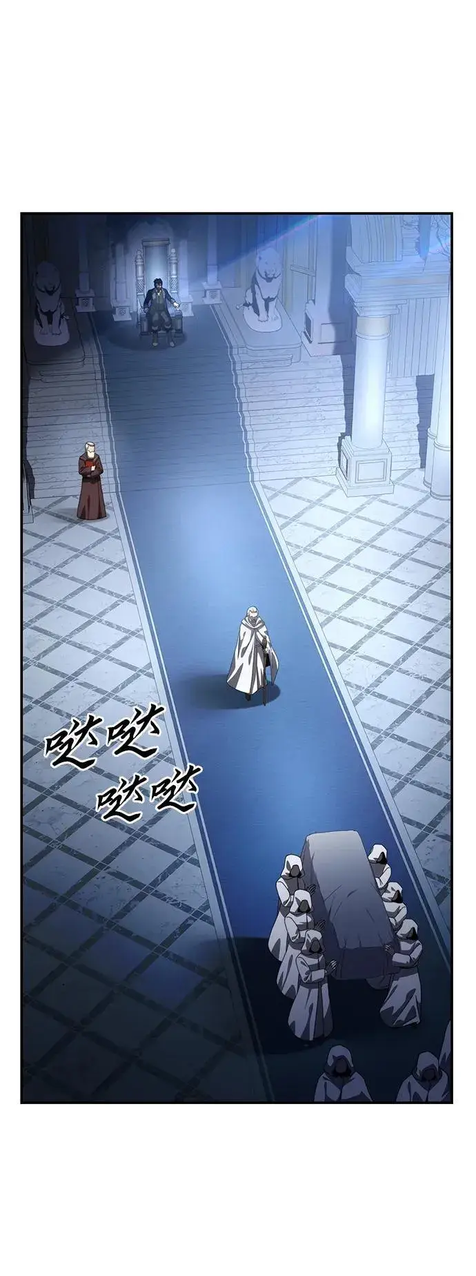 《星剑大师》第35话图18