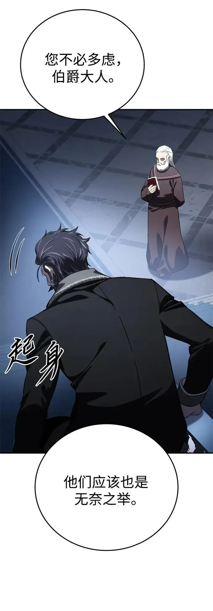 《星剑大师》第35话图20