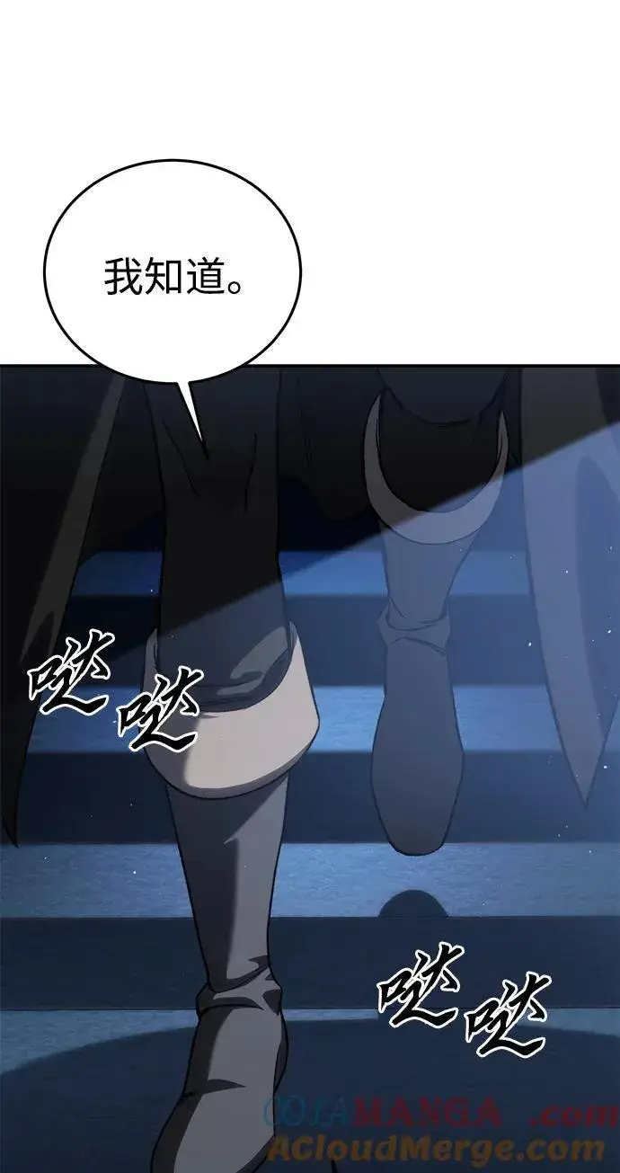 《星剑大师》第35话图21