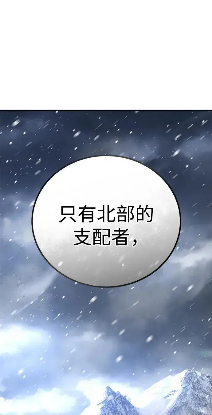 《星剑大师》第35话图23