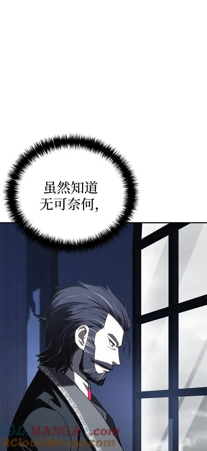 《星剑大师》第35话图25