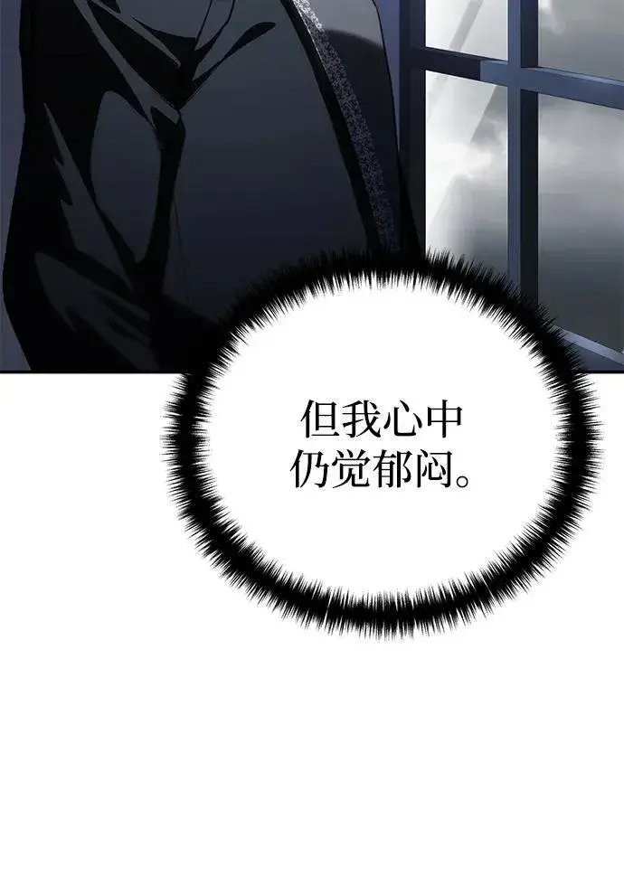 《星剑大师》第35话图26