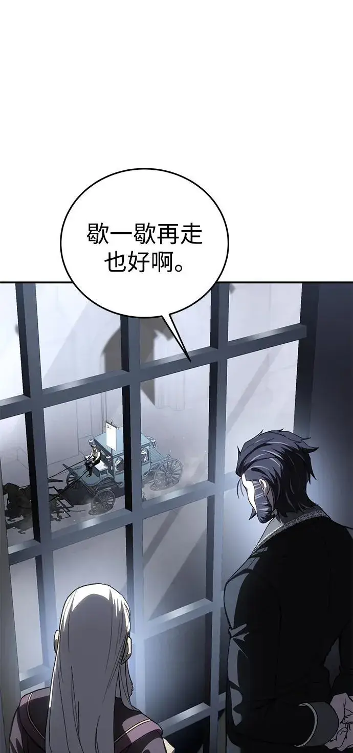 《星剑大师》第35话图31