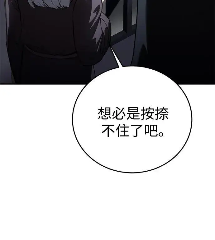 《星剑大师》第35话图32