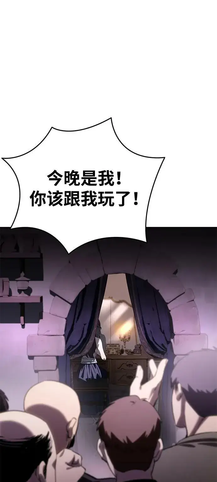 《星剑大师》第35话图44