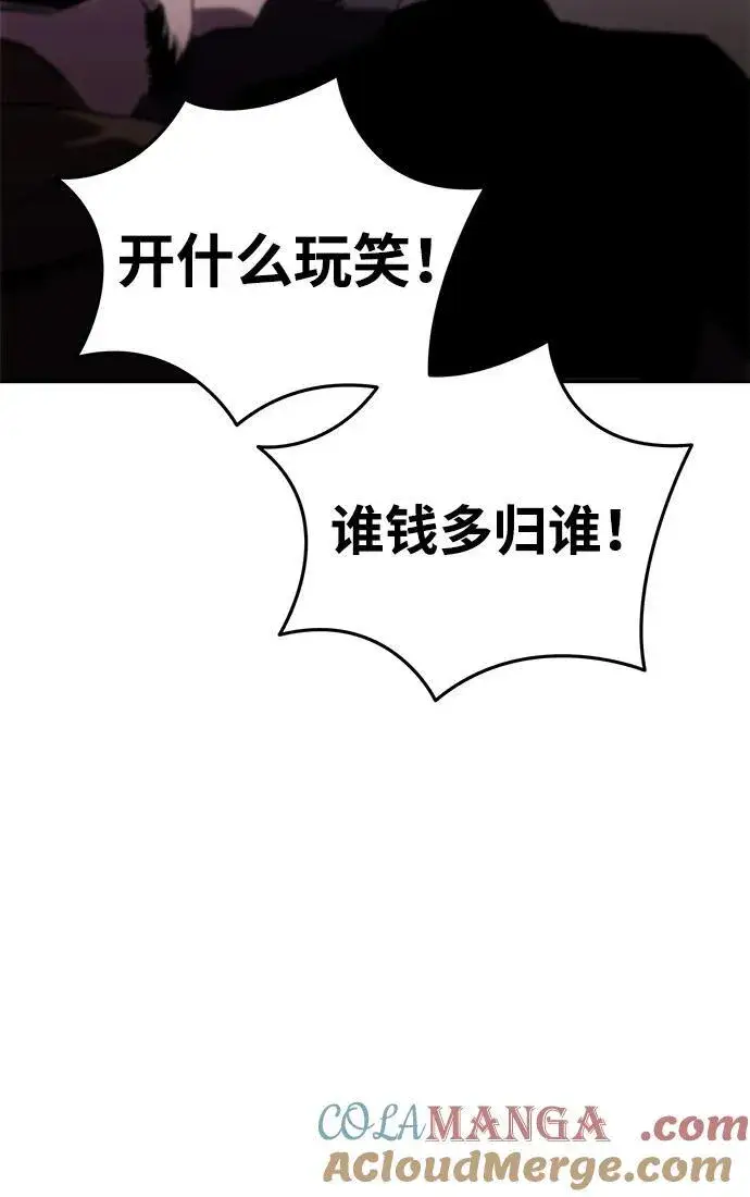 《星剑大师》第35话图45