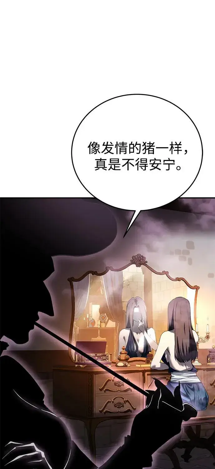 《星剑大师》第35话图48
