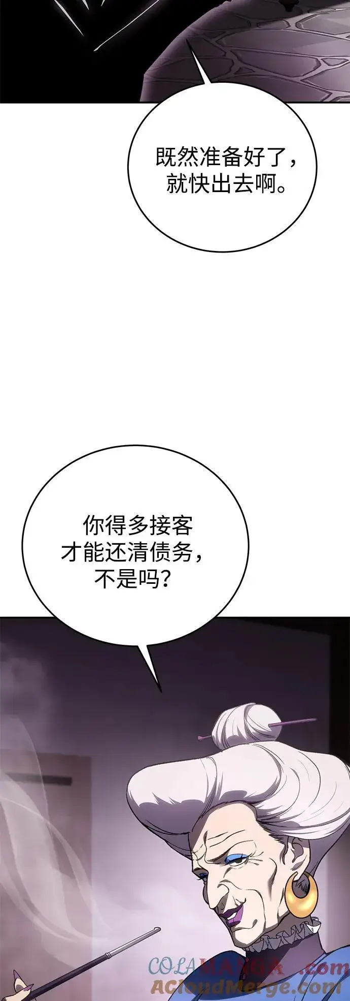 《星剑大师》第35话图49