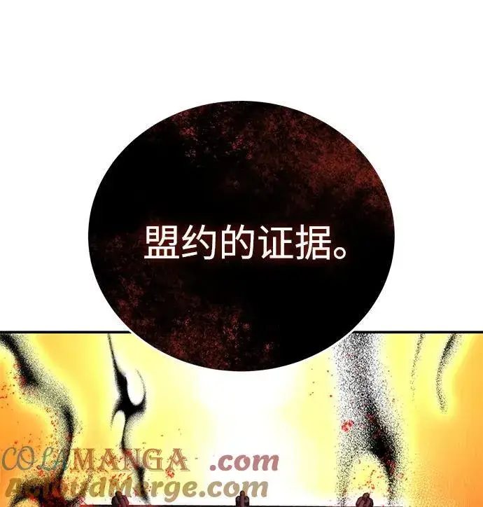 《星剑大师》第35话图5