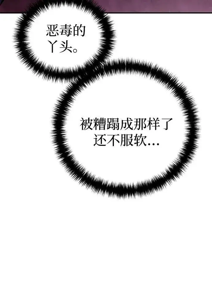 《星剑大师》第35话图58