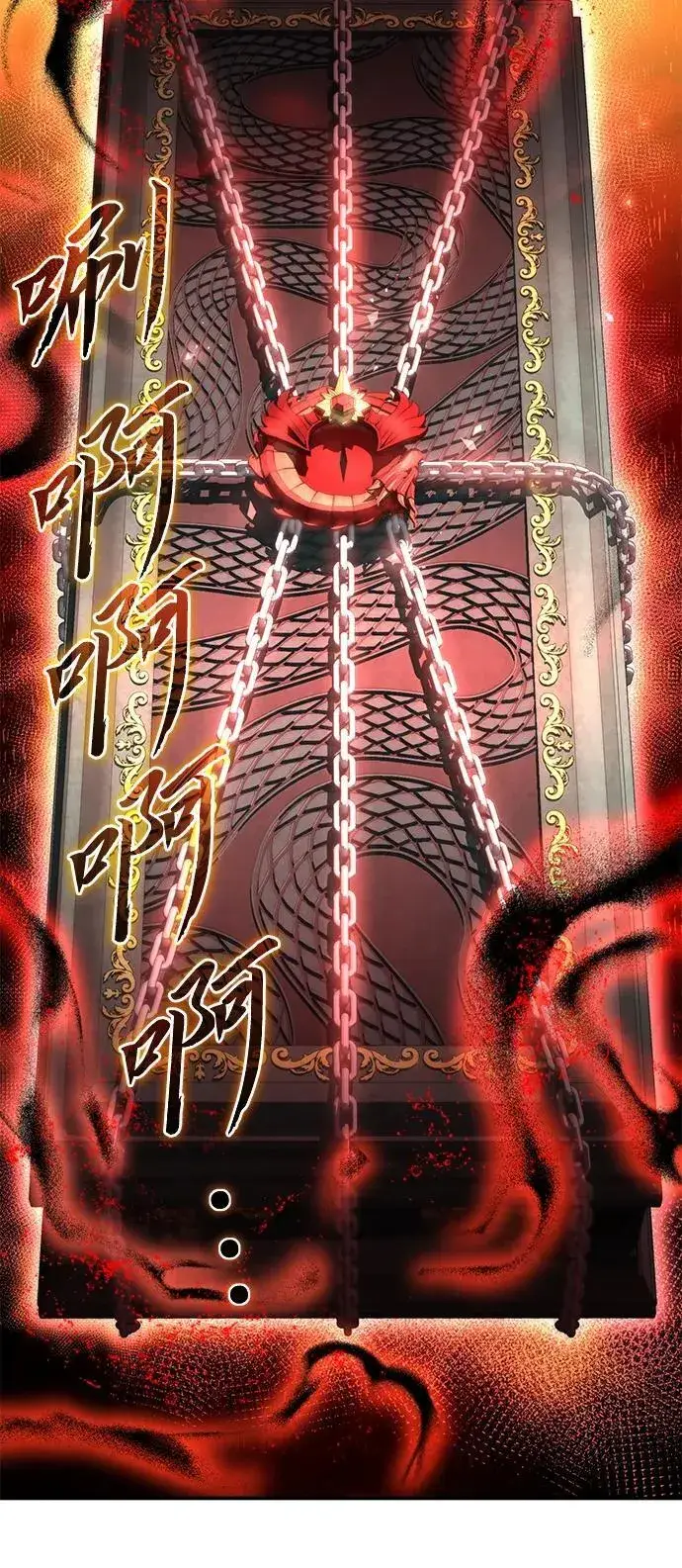 《星剑大师》第35话图6