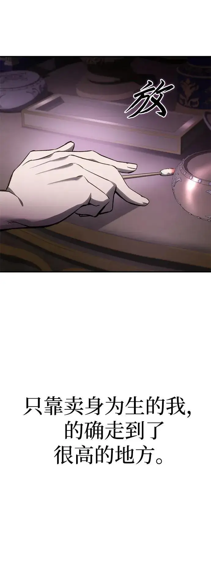 《星剑大师》第35话图60