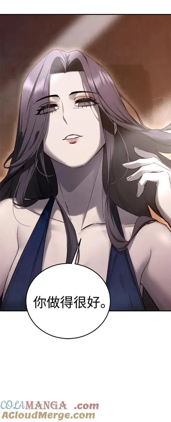 《星剑大师》第35话图61