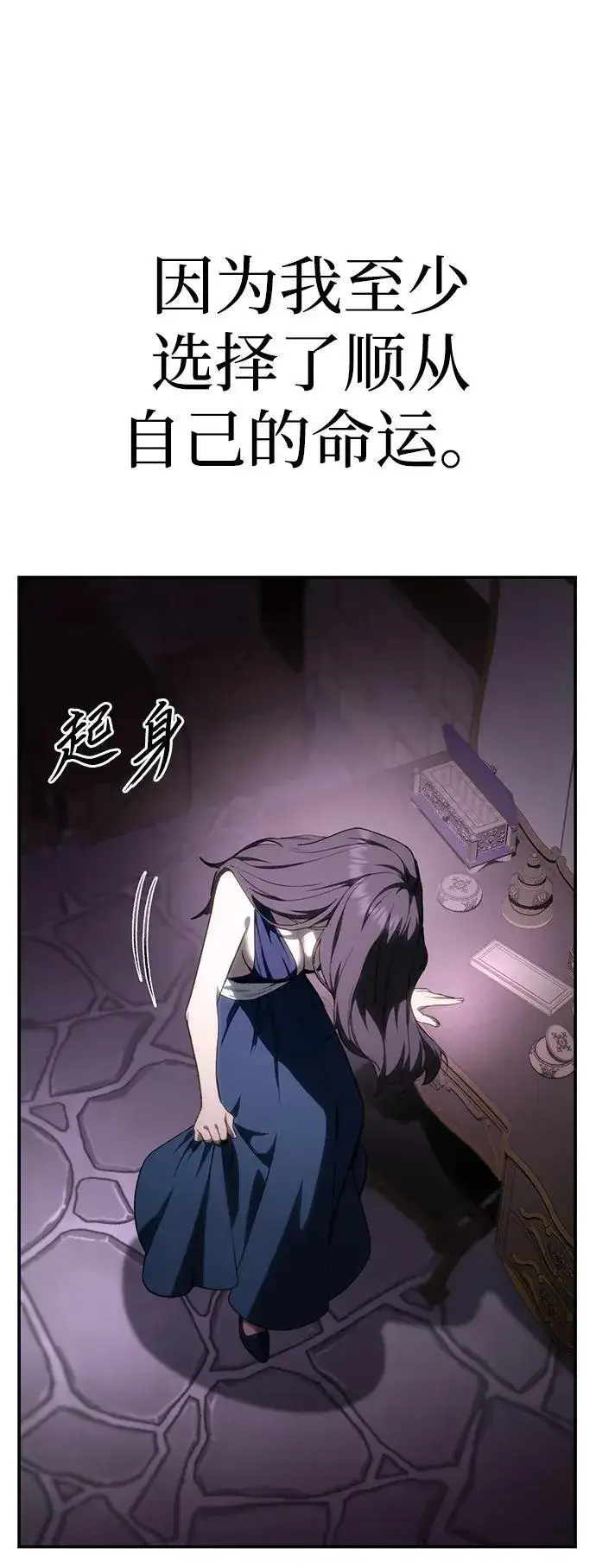 《星剑大师》第35话图62