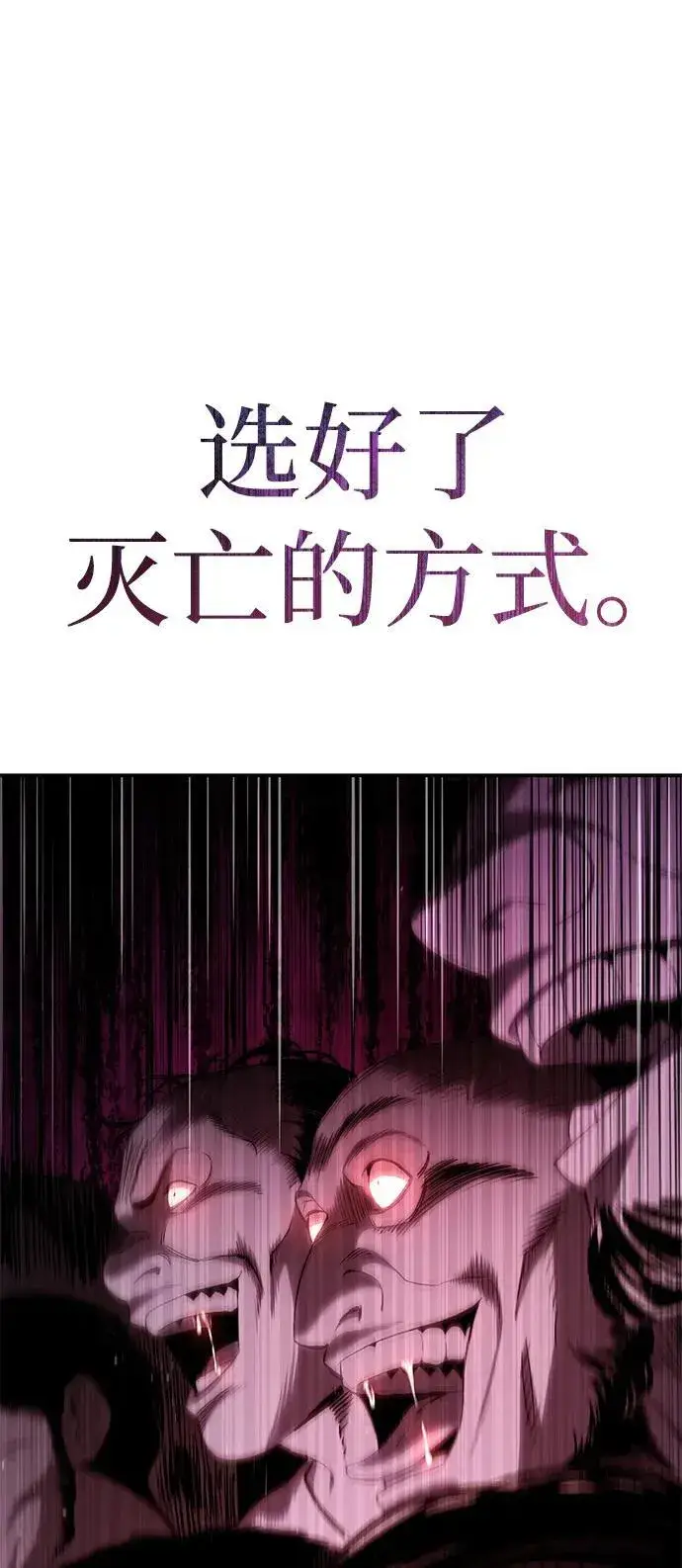 《星剑大师》第35话图66