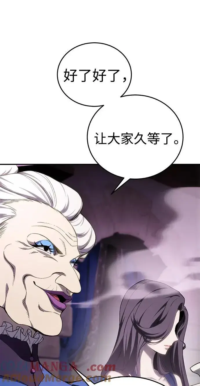 《星剑大师》第35话图69
