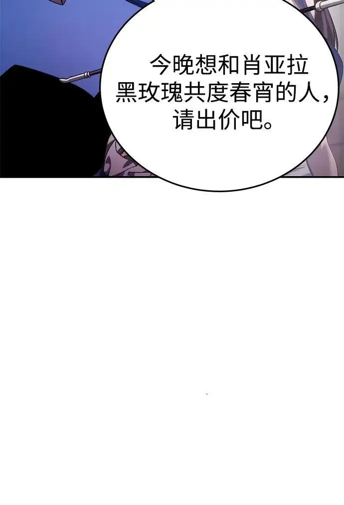 《星剑大师》第35话图70