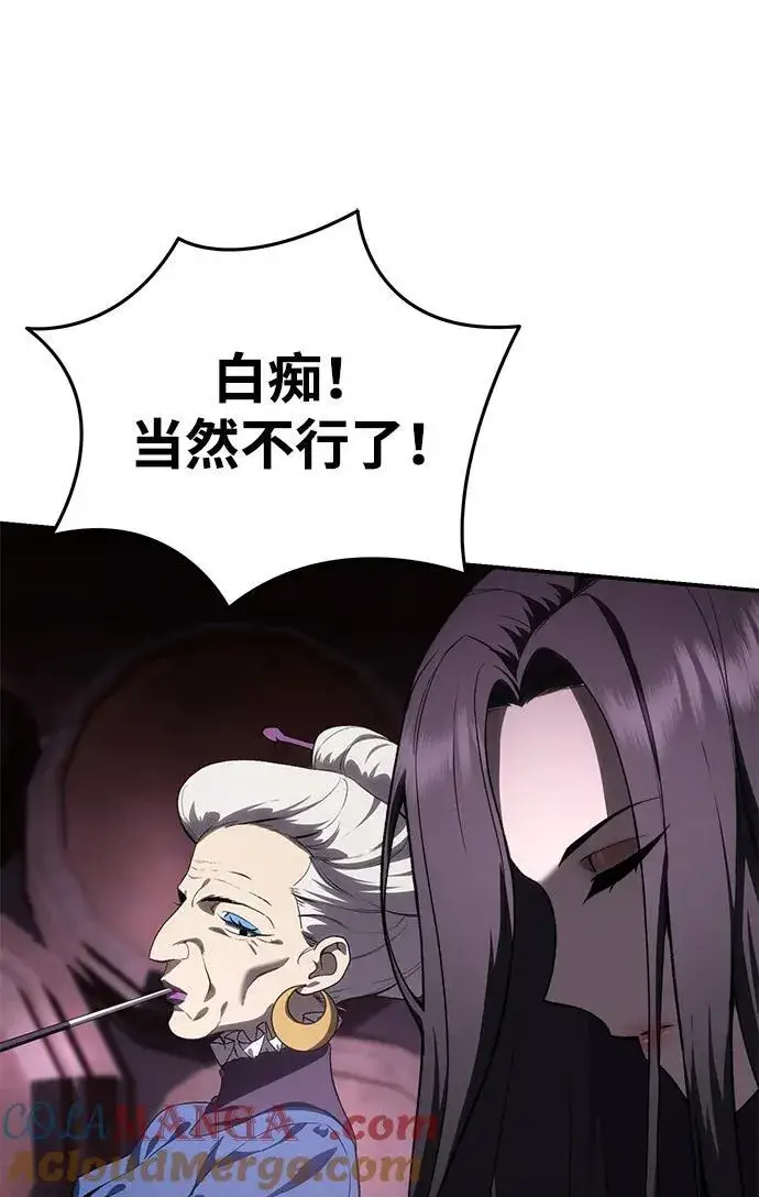 《星剑大师》第35话图73