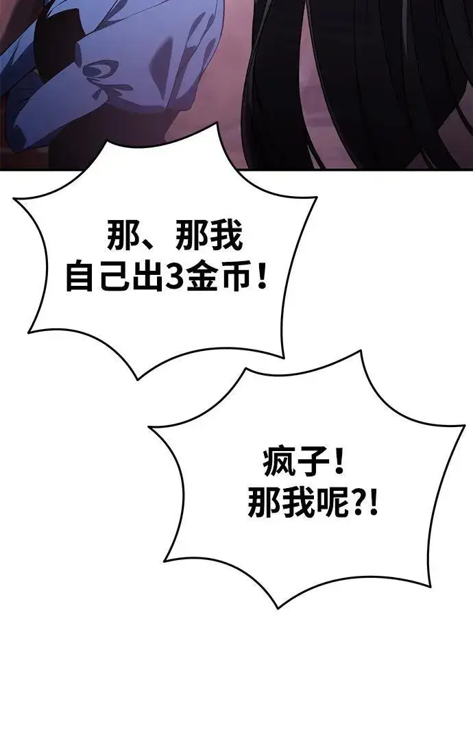 《星剑大师》第35话图74