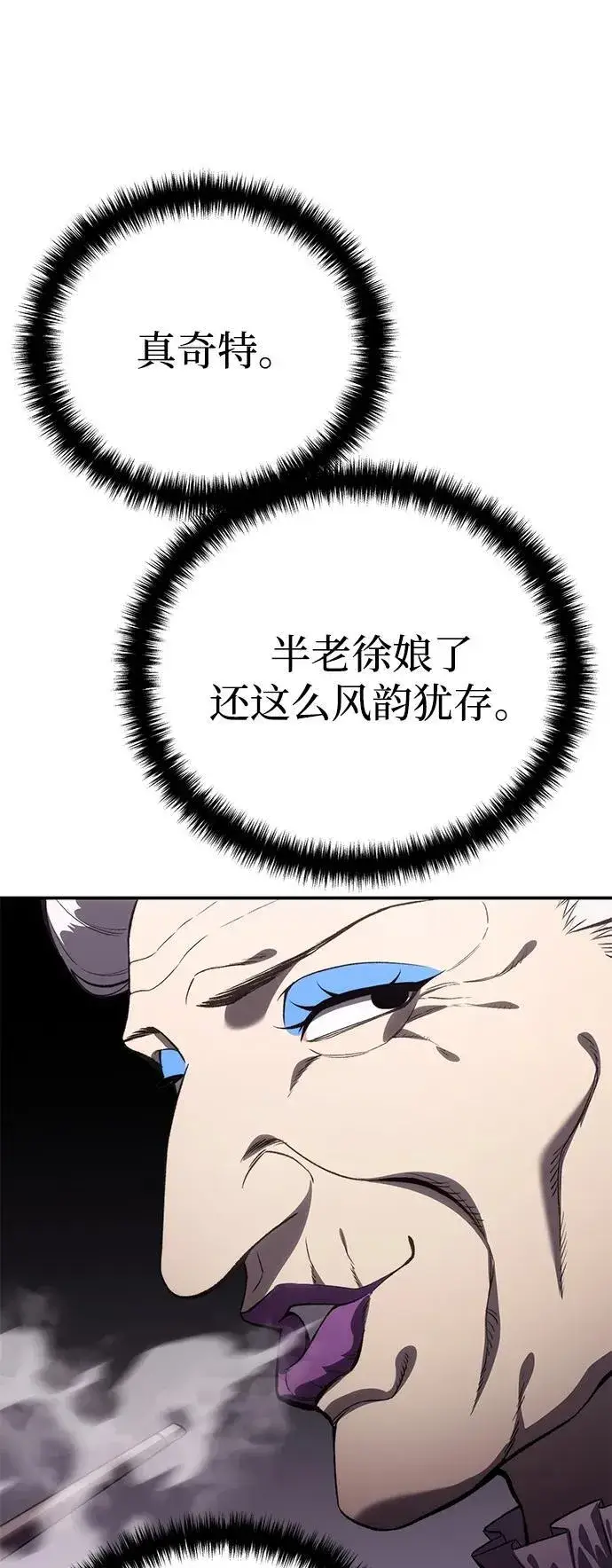 《星剑大师》第35话图75